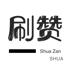 秒钻卡盟推出全新在线24小时全自助下单服务
